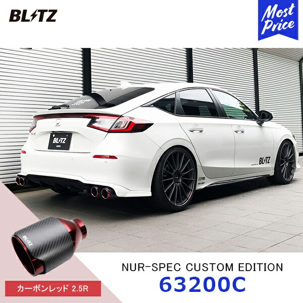 M's】 ホンダ FL1 シビック 後期 L15C (2024.9-) BLITZ トランク