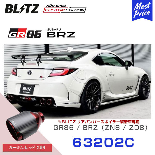 楽天市場】柿本 改 マフラー Class KR GRバンパー(ガーニッシュ)装着車用 GR86 BRZ ZN8 ZD8 【T713182】 |  エキゾースト 排気系 SUBARU TOYOTA カスタム チューニング カキモト レーシング JQR認証 : モーストプライス