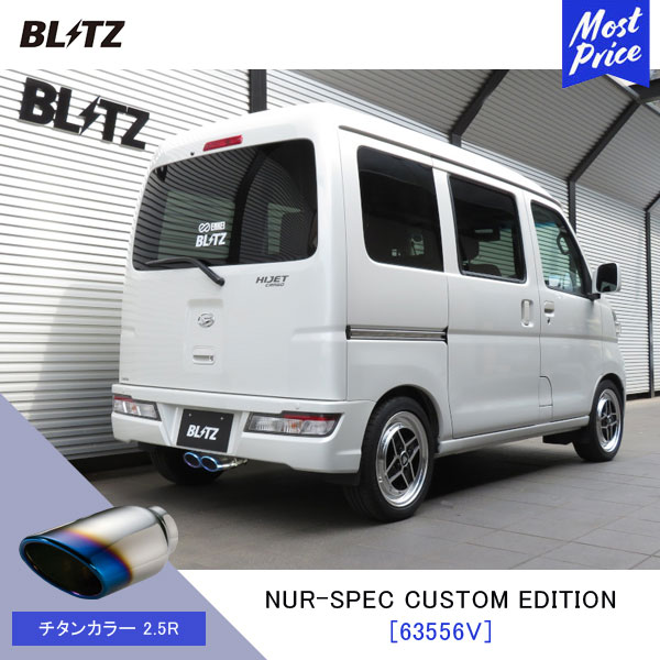 Blitz ブリッツ 衿巻 Nur Spec Custom Edition v ピクシスバン ディアスハンドカート アトレーワゴン ハイゼットカーゴ エキゾースト カスタム 版 真新しい仕組み適する チタン色調2 5r Residenza Latorre Com