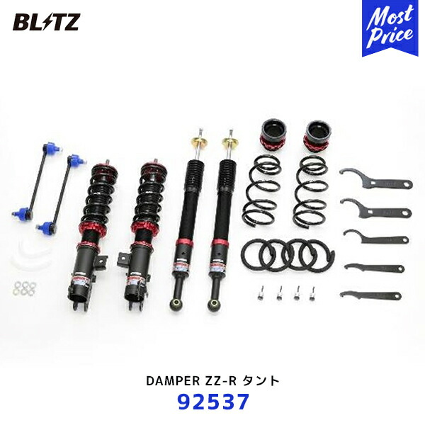 楽天市場】BLITZ ブリッツ 車高調 サスペンションキット DAMPER ZZ-R