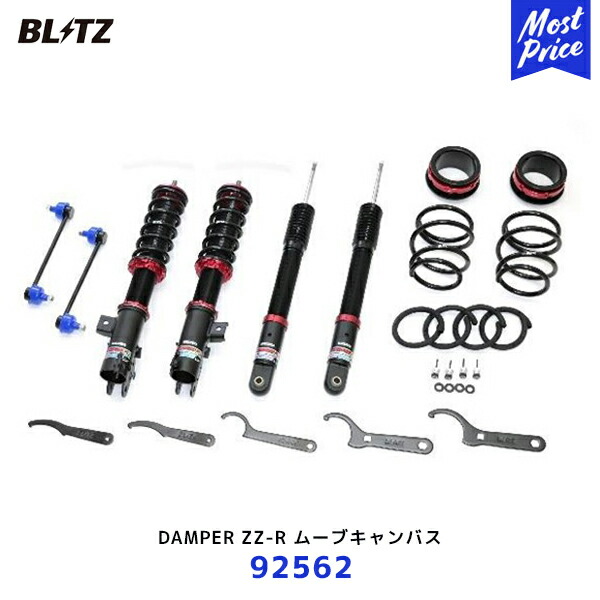 楽天市場】BLITZ ブリッツ 車高調 サスペンションキット DAMPER ZZ-R