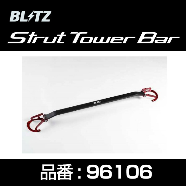 楽天市場】【BLITZ/ブリッツ】Strut Tower Barストラットタワー