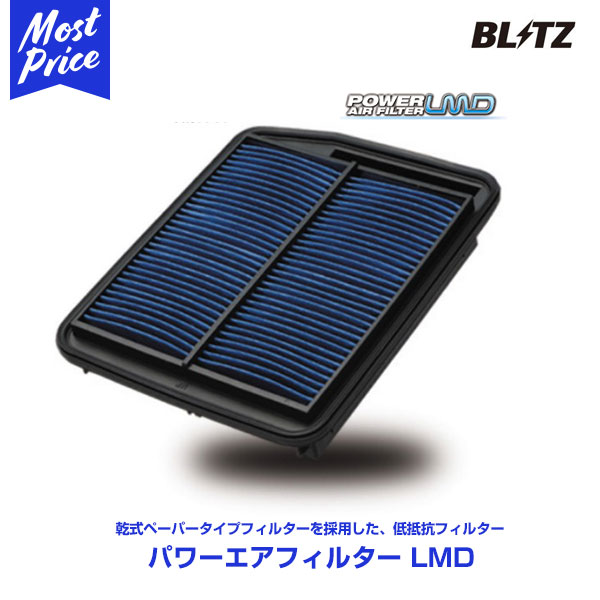 BLITZ ブリッツ POWER AIR FILTER LMD DH-88B シビック CIVIC 06 04- FD2 K20A 男女兼用