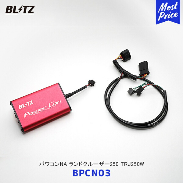 【BLITZ/ブリッツ】パワーコントローラー 【パワコン】 BPC15 BLITZ ブリッツ POWER CON パワコン BPC15 ホンダ JF3/JF4 NBOX