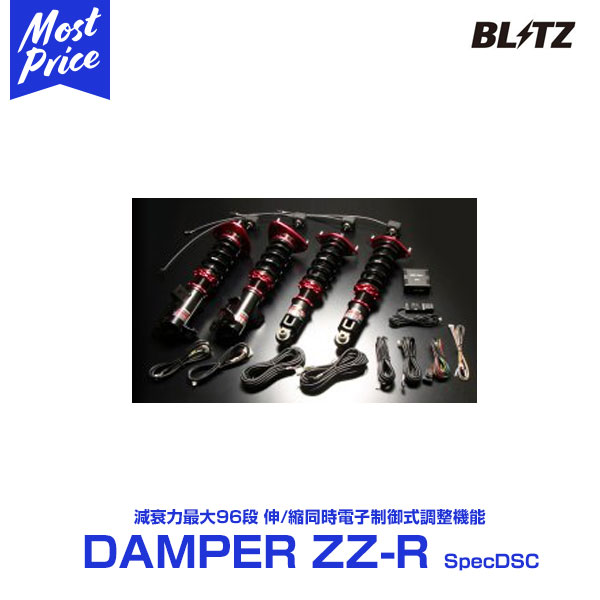 BLITZ ブリッツ 車高調 サスペンションキット DAMPER ZZ-R【93379】HONDA ホンダ FREED,FREED HYBRID,FREED+,FREED+HYBRID GB6,GB8 L15B,LEB 16/09-