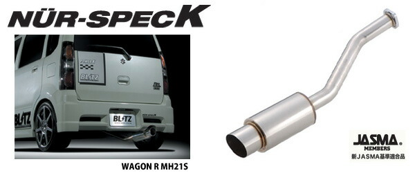 楽天市場】ワゴンR マフラー MH21S FX-S リミテッド NA 【車検対応