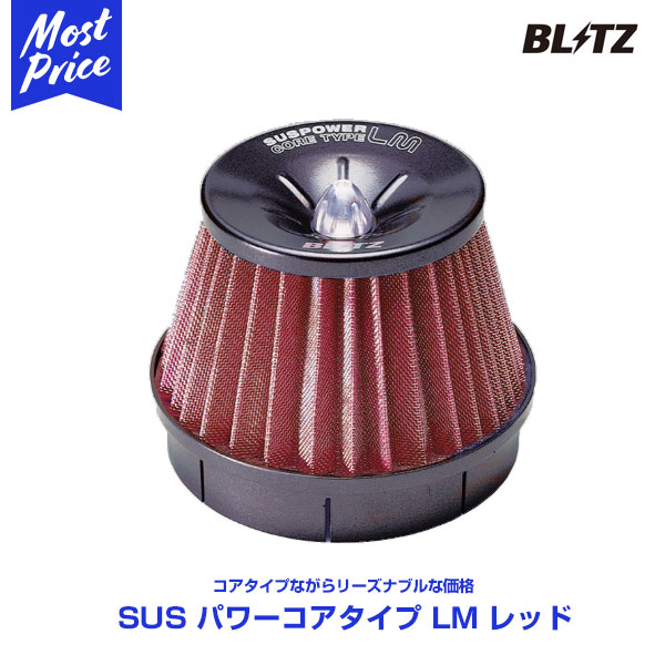 日本産 BLITZ ブリッツ SUS POWER CORE TYPE LM VersionRED フィルター