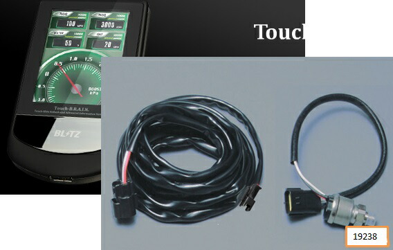 BLITZ ブリッツ　Touch-B.R.A.I.N. オプションパーツ　PRESS SENSOR SET TS-01 【19238】