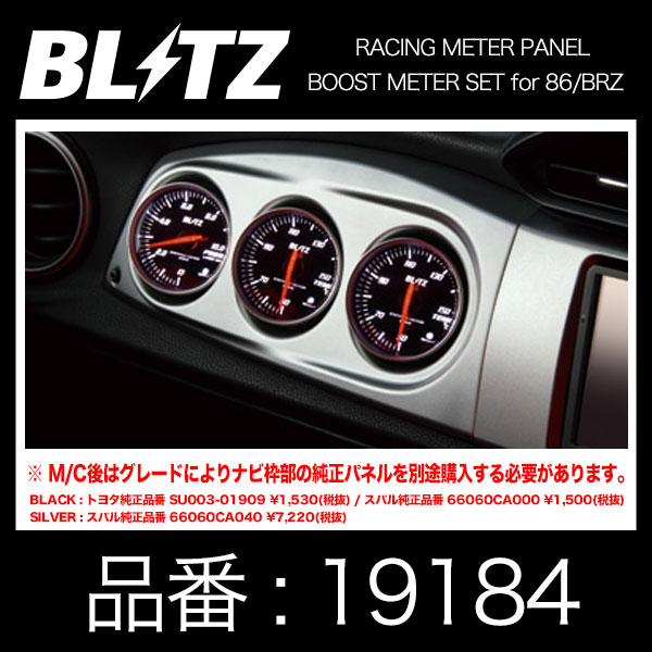 市場 BLITZ SET SILVER METER PANEL ブリッツ BOOST RACING トヨタ