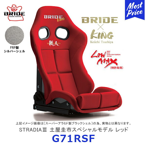 楽天市場】BRIDE ブリッド シート ZETA4 土屋圭市スペシャル