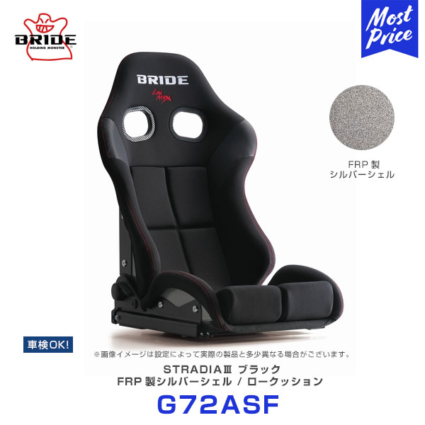 楽天市場】BRIDE ブリッド シート STRADIA3 土屋圭市スペシャル