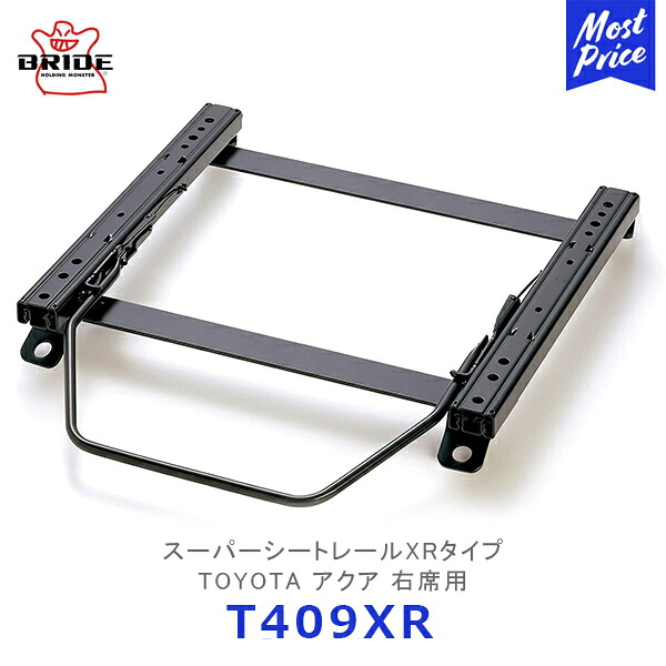 BRIDE スーパーシートレール XRタイプ TOYOTA アクア 右席用【T409XR】| ブリッド AQUA リクライニングシート用 モータースポーツ サーキット スポーツ走行 保安基準適合