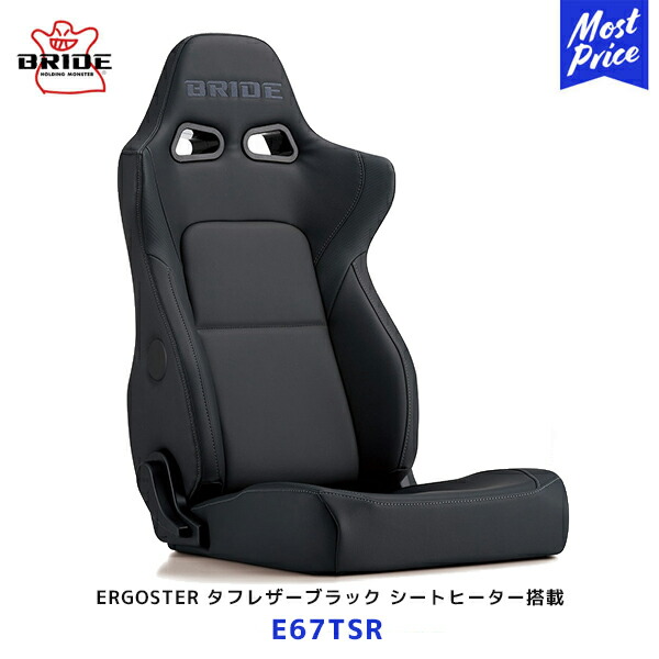 楽天市場】BRIDE ERGOSTER エルゴスター タフレザーブラック シート