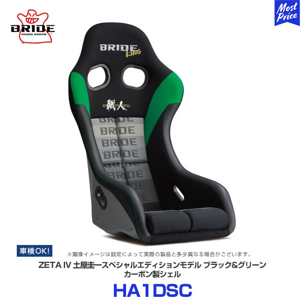 楽天市場】ブリッド BRIDE ZETA IV 土屋圭市スペシャル