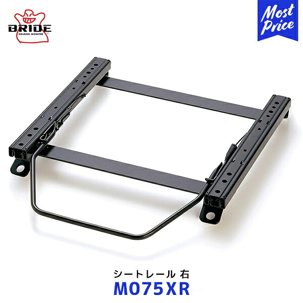 BRIDE スーパーシートレール XRタイプ 右席用【M075XR】三菱 デリカD:5 | ブリッド STRADIAII WIDE モータースポーツ サーキット スポーツ走行 保安基準適合