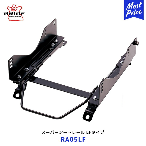 楽天市場】BRIDE スーパーシートレール RBタイプ 右側：【N237RB 