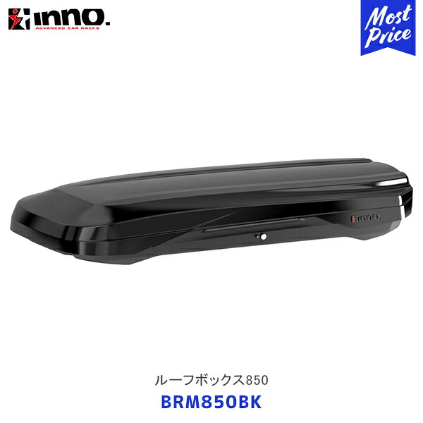 INNO イノー ルーフボックス850 ブラック【BRM850BK】| CARMATE カーメイト カーメート ルーフボックス ROOFBOX 400L 大容量 左右開き ランクル SUV ミニバン