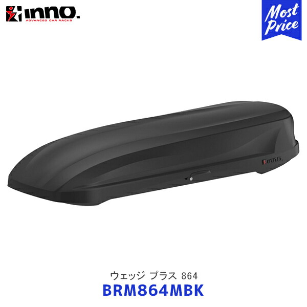 楽天市場】INNO イノー ルーフボックス 33 マットブラック【BRQ33MBK 
