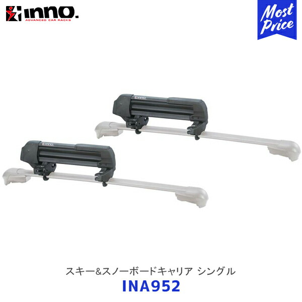 楽天市場】キャリア 冬 inno 車載キャリア イノー ウインター