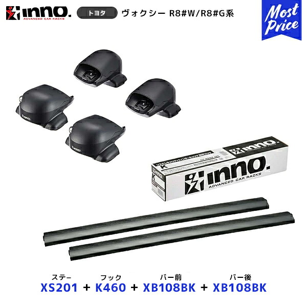 INNO ヴォクシー 80系 キャリア ステー【XS201】+取付フック【K460】+ バー前【XB108BK】+バー後【XB108BK】セット | イノー カーメイト ルーフキャリア取付セット システムキャリア ルーフボックス VOXY R8#W/R8#G系