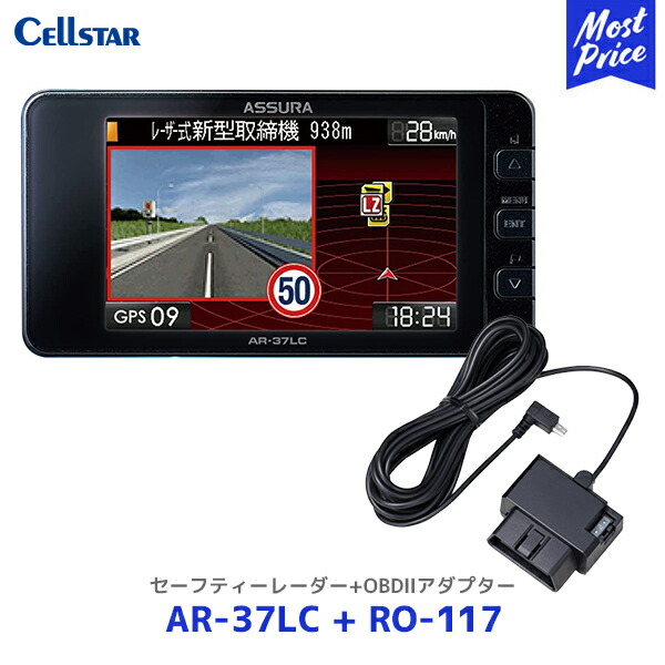 楽天市場】セルスター レーザー光対応&GPSレーダー探知機 AR-37LC 一