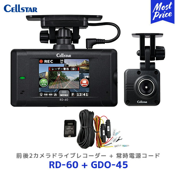 楽天市場】COMTEC【コムテック】ドライブレコーダー ZDR036（本体