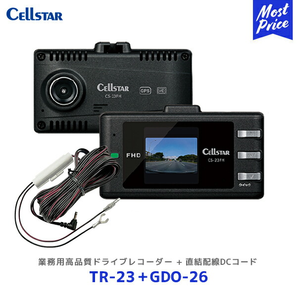 楽天市場】セルスター トラック 業務用 高品質 ドライブレコーダー【TR