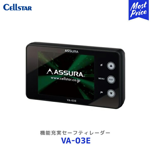 セルスター 機能充実セーフティレーダー【VA-03E】| Cellstar レーザー式新型取締機対応 VA03E 3年保証 逆走警告 ゾーン30対応 12/24V車対応 高精度GPSデータ収録