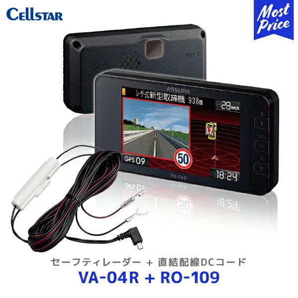 楽天市場】セルスター レーザー式オービス対応セーフティレーダー【VA