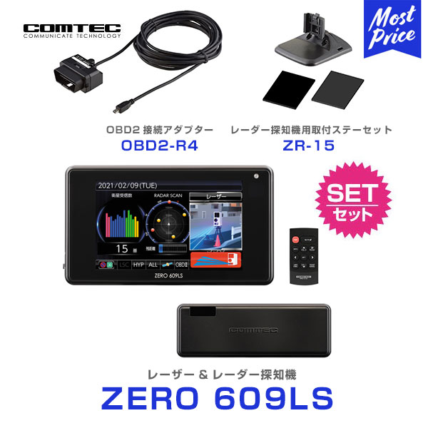 レーザー 電波探知機捜しあてる汐合い コムテック Zero609ls と Obd2合流アダプター Obd2 R4 と レーダー探知機狙い当初ステー組 Zr 15 のセット Comtec ドラレコ 連動 オメガ609ls セパレート比 レーザー レーダー 最新た おすすめ 新産物 Lisaproject Eu