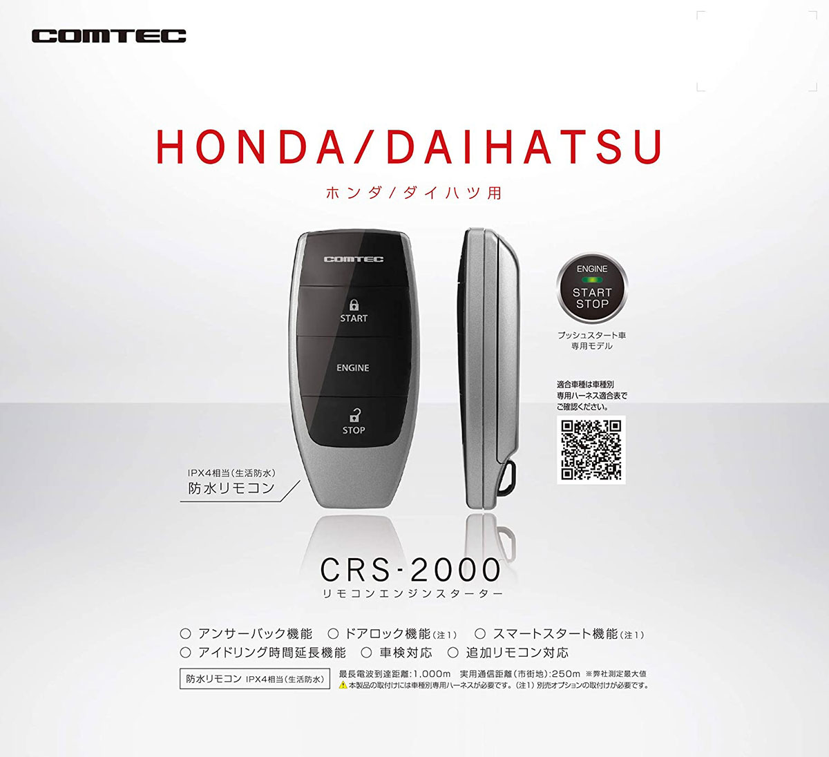 即納 在庫あり マフラー コムテック Comtec 即納 Crs 00 本体 ホンダ Kyo Ei エンジンスターター ダイハツ プッシュスタート車専用モデル リモコンエンジンスターター アンサーバック ドアロック エンジンスタート Can通信機能 スマートスタート機能 即納 在庫あり マフラー コムテック Comtec 即納 Crs 00 本体 ホンダ Kyo Ei エンジンスターター ダイハツ プッシュスタート車専用モデル リモコンエンジンスターター アンサーバック ドアロック エンジンスタート Can通信機能 スマートスタート機能