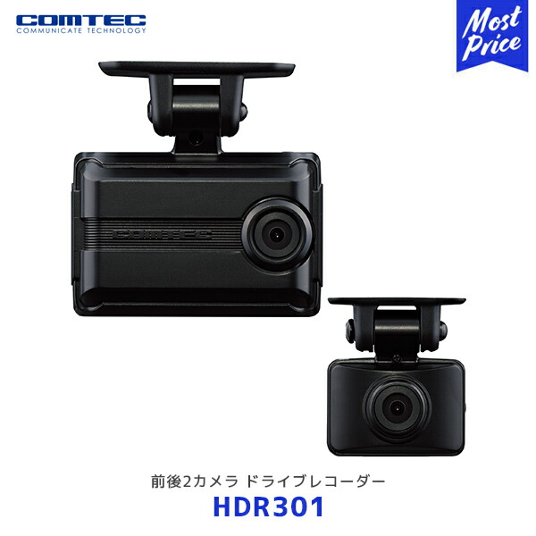 楽天市場】COMTEC コムテック ドライブレコーダー HDR801 |カー