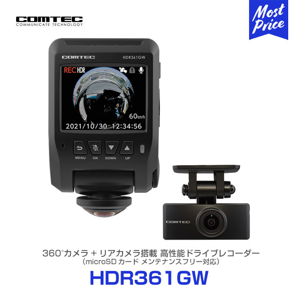 コムテック Hdr361gw ドライブレコーダー 360 カメラ リヤカメラ Hdr361gw Comtec 360 360度 全方向 前後左右 前後2カメラ 録画 車内 撮影 ドラレコ あおり運転 対策 日本製 安心 信頼 3年保証 Hdr 361gw Microsdカードメンテナンスフリー Bouncesociety Com