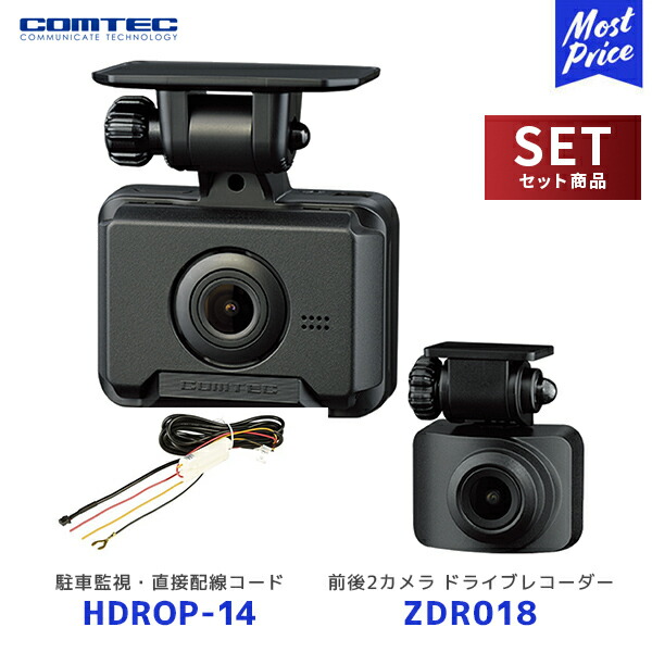 楽天市場】COMTEC コムテック ドライブレコーダー HDR801 |カー