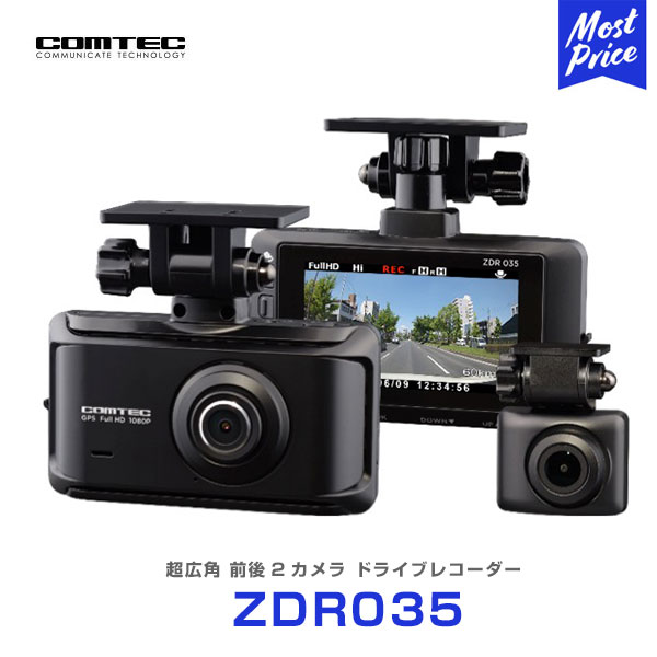 楽天市場】コムテック ZDR035 超広角 前後2カメラ ドライブレコーダー 【ZDR035】 | COMTEC ZDR025 後継機種 新製品  あおり運転 予防 対策 2カメラ 録画 ドラレコ 日本製 安心 信頼 3年 保証 高画質 200万画素 地デジ ノイズ対策 HDR ソニー SONY  STARVIS 搭載 :