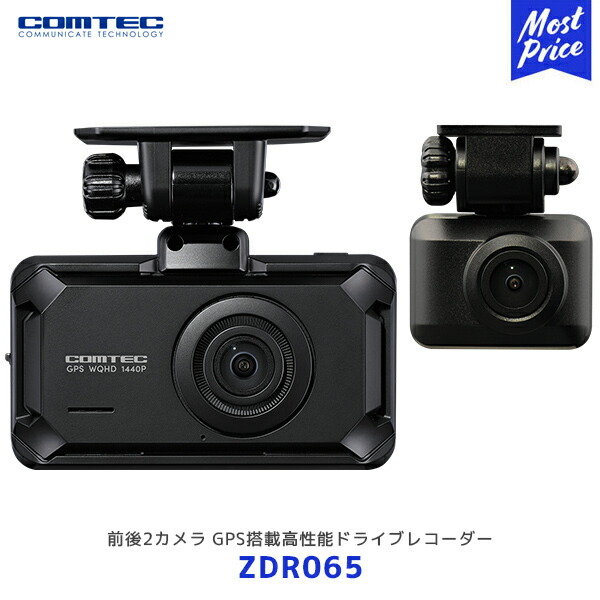 コムテック COMTEC ドラレコ　ZDR 025 ドライブレコーダー ZDR025 | COMTEC 株式会社コムテック