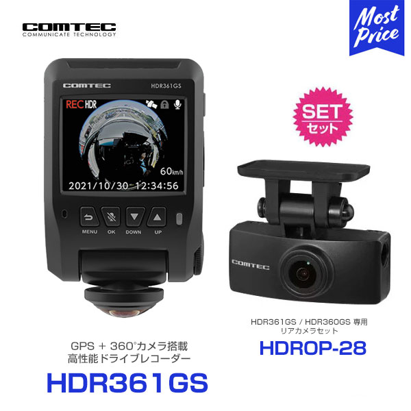 送関込 HDR361GS GPS+360°カメラ搭載高性能ドライブレコーダー - 通販