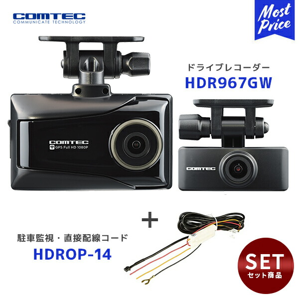 楽天市場】コムテック ZDR018 ドライブレコーダー 前後2カメラ【ZDR018