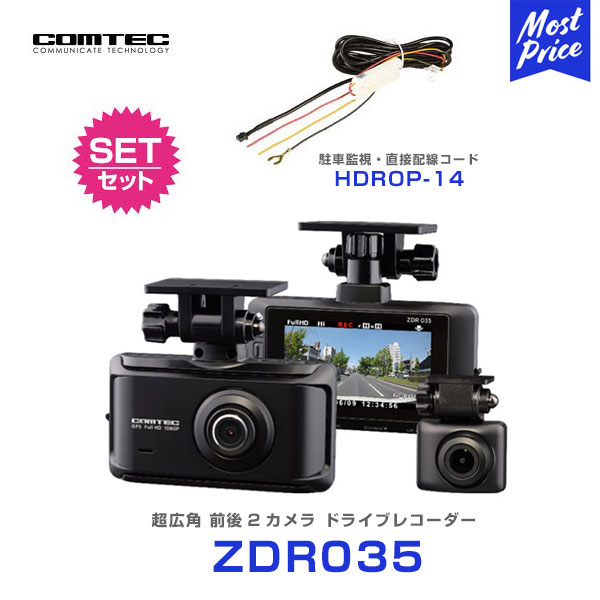 楽天市場】コムテック ZDR035 超広角 前後2カメラ ドライブレコーダー 