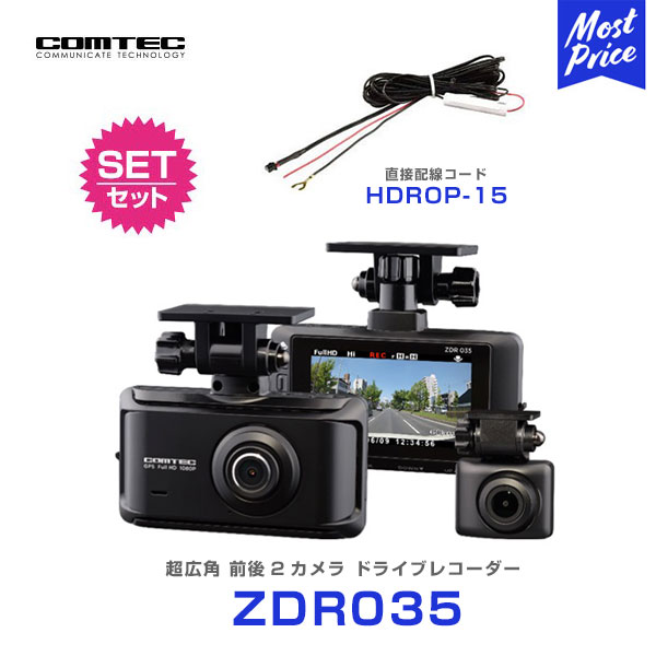 トップシークレット コムテック ドライブレコーダー ZDR-016 2台セット