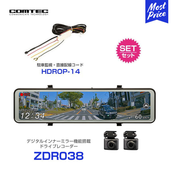 【楽天市場】コムテック ZDR038 デジタルインナーミラー機能搭載 