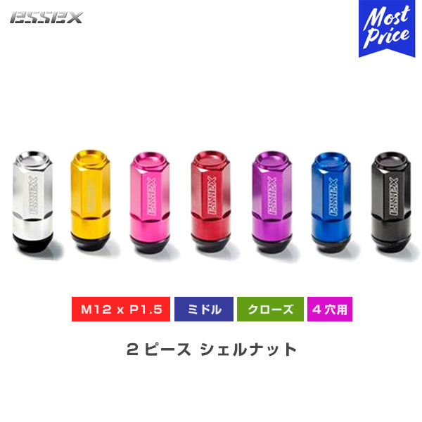 CRS ESSEX エセックス 2PCシェルナット ミドル クローズタイプ （ロックナット付） M12xP1.5 19HEX 全長53mm 4穴用 16本入り 【ES-3030-02-**】 | アクア N-BOX フィット ekワゴン キャスト タント ウェイク ミライース
