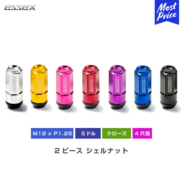 CRS ESSEX エセックス 2PCシェルナット ミドル クローズタイプ （ロックナット付） M12xP1.25 19HEX 全長53mm 4穴用 16本入り 【ES-3051-02-**】 | ノート デイズルークス キューブ ステラ ディアス プレオプラス ハスラー ソリオ スペーシア アルト ワゴンR エブリィ