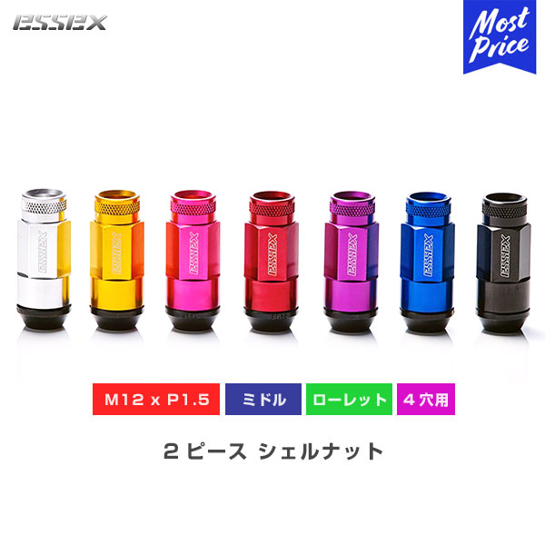 CRS ESSEX エセックス 2PCシェルナット ミドル ローレットタイプ （ロックナット付） M12xP1.5 19HEX 全長53mm 4穴用 16本入り 【ES-3030-01-**】 | アクア N-BOX フィット ekワゴン キャスト タント ウェイク ミライース｜モーストプライス