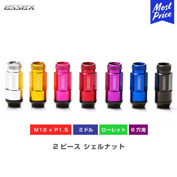 CRS ESSEX エセックス 200系ハイエース 2PCシェルナット ミドル ローレットタイプ (ロックナット付) M12xP1.5 19HEX 全長53mm 6穴用 24本入り 【ES-3028-01-**】 | ハイエース レジアスエース ランクル プラド パジェロ|モーストプライス