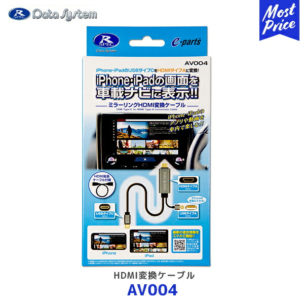 楽天市場】データシステム テレビキット【UTV440】切替タイプ TV