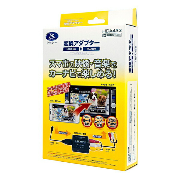 楽天市場】データシステム テレビキット【TTV442】切替タイプ TV-KIT レクサス NX RX RZ LEXUS XEBM15 TALH17  AALH16 TALA10 TALA15 ナビ 車用ナビ 走行中に見える テレビキャンセラー TTV429 後継モデル : モーストプライス