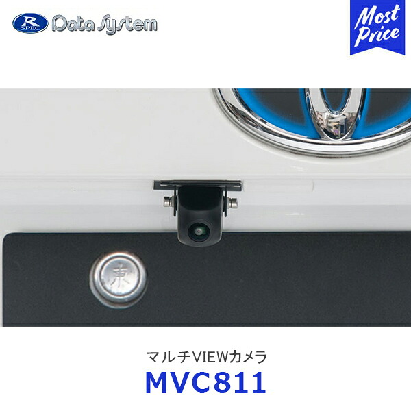 Data System データシステム マルチVIEWカメラ【MVC811】| フロントカメラ リアカメラ バックカメラ 汎用品 ワイドな視界 広角レンズ