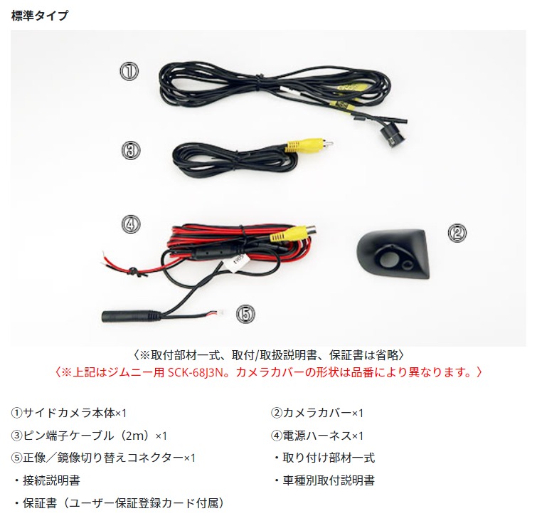 DataSystem車種別サイドカメラキットシングルタイプアルファードヴェルファイア標準タイプ【SCK-64A3N】|データシステムAGH30・35/GGH30・35/AYH30TOYOTAトヨタ車種別SCK64A3N