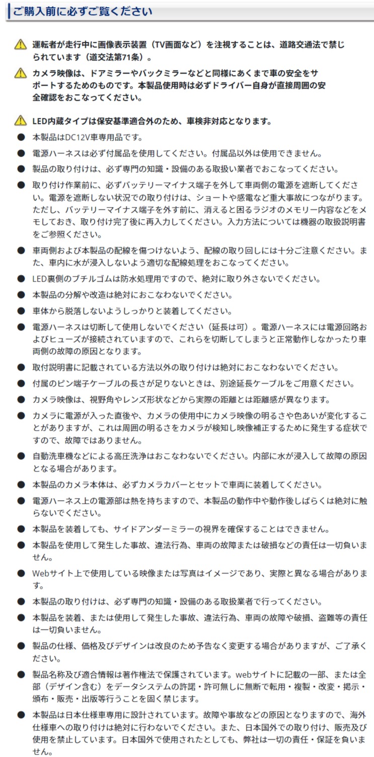 DataSystem車種別サイドカメラキットシングルタイプアルファードヴェルファイア標準タイプ【SCK-64A3N】|データシステムAGH30・35/GGH30・35/AYH30TOYOTAトヨタ車種別SCK64A3N
